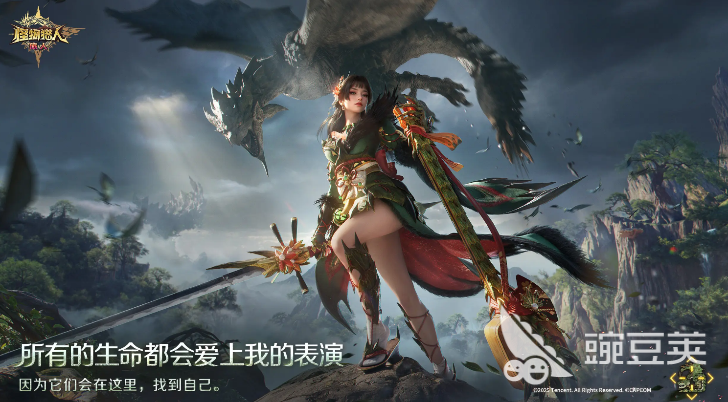 怪物猎人旅人新手冒险家怎么选 怪物猎人旅人冒险家选择攻略