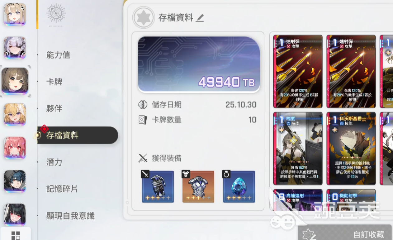 卡厄思梦境护盾计算教程 卡厄思梦境护盾数值怎么计算