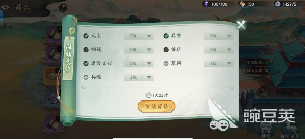 百战群英丹书铁券如何获取 百战群英丹书铁券获取方法分享