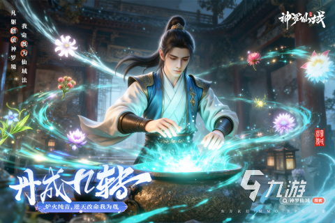 流行的修仙家族游戏盘点 2025有趣的修仙游戏下载合集