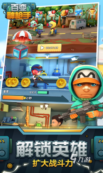 受欢迎的单机射击手游下载 2025人气较高的射击游戏合集