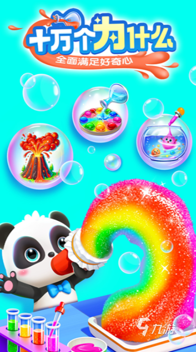 儿童玩的游戏在哪里下载 2025耐玩的儿童游戏排行榜