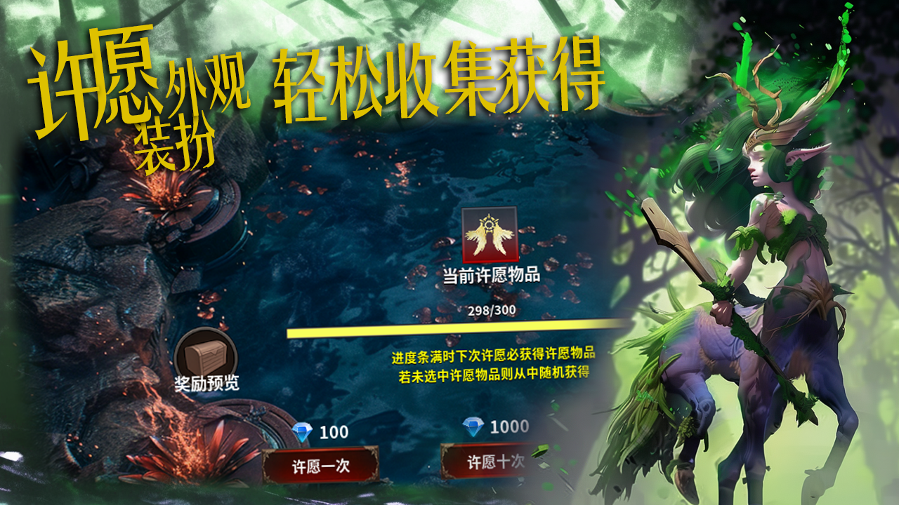 我的血能弑神好玩吗 我的血能弑神玩法简介