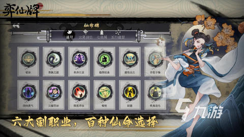 流行的修仙家族游戏盘点 2025有趣的修仙游戏下载合集