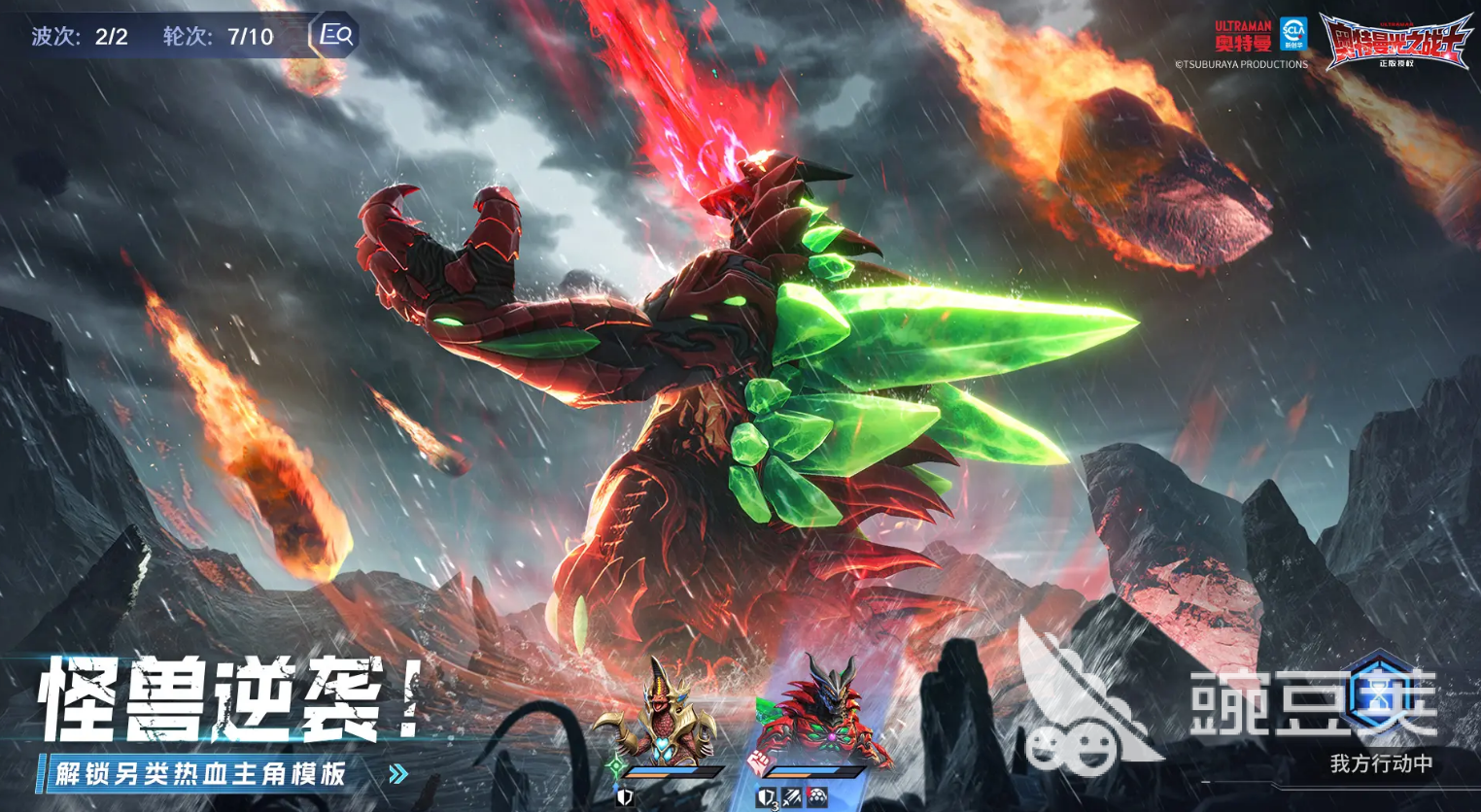 奥特曼光之战士公测日期是什么时候 奥特曼光之战士公测日期一览