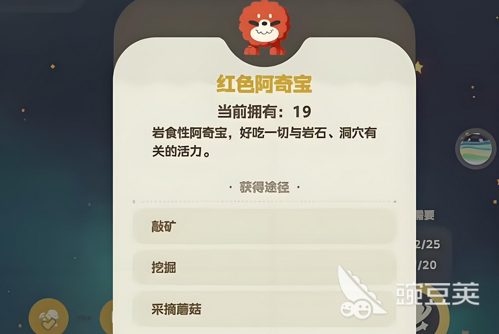 星布谷地阿奇宝分布详解 星布谷地阿奇宝怎么获得