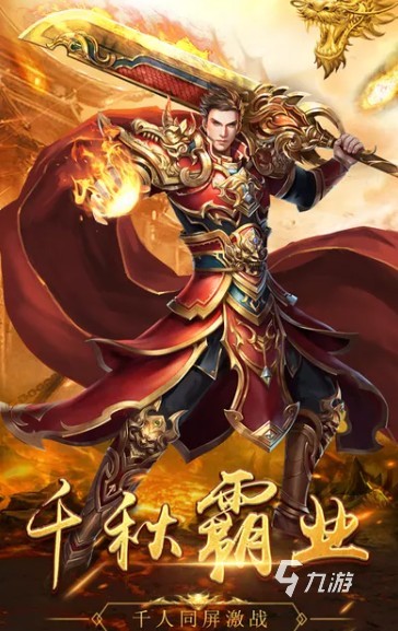 2025有趣的复古传奇点卡版手游推荐 热门的复古传奇点卡版手游下载