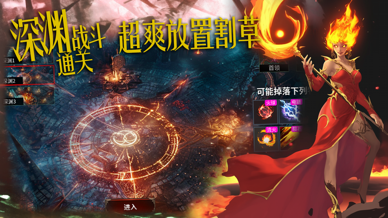 我的血能弑神好玩吗 我的血能弑神玩法简介