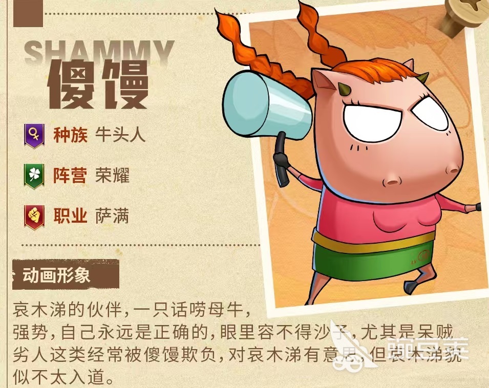 我叫MT口袋守卫战牛头人怎么样 我叫MT口袋守卫战牛头人战力分享