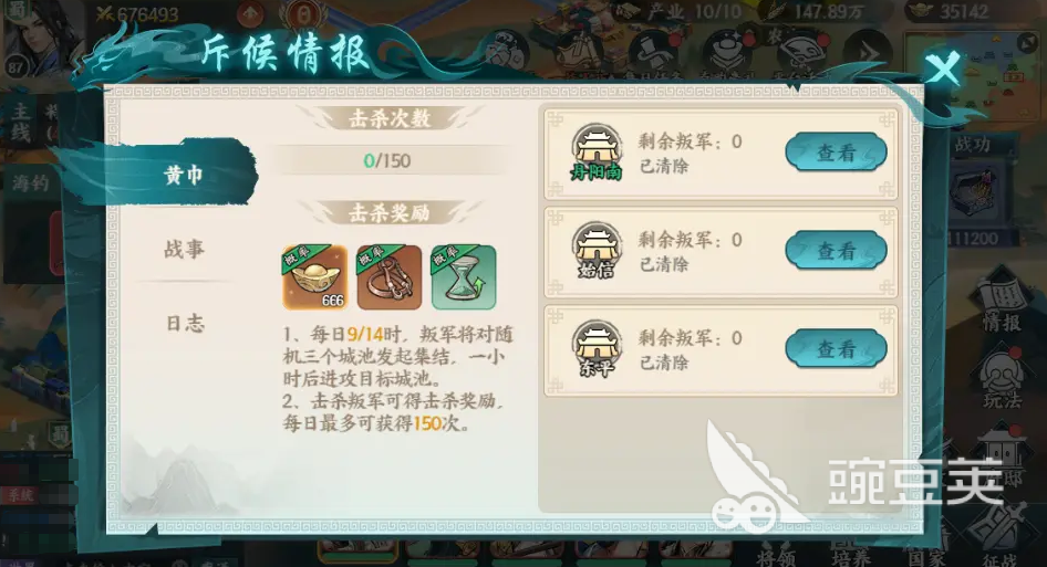 百战群英玉玺之战怎么玩 百战群英玉玺之战攻略