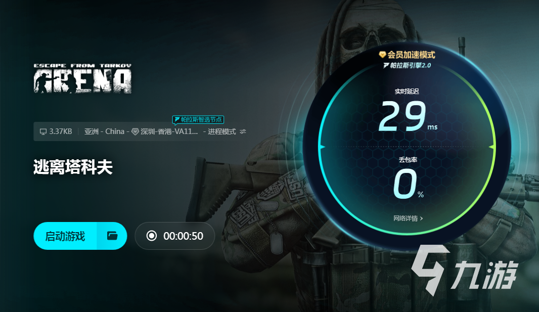 逃离塔科夫离线版卡顿掉帧怎么办?高效解决方法汇总