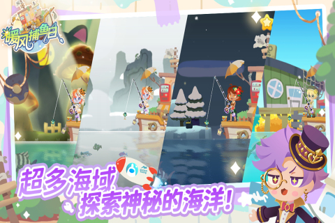 最火的捕鱼游戏排行2025 流行的钓鱼游戏合集截图