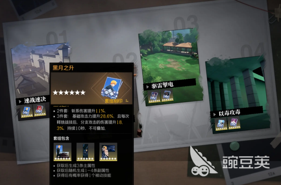 境界刀鸣刻印属性有什么用 境界刀鸣刻印属性作用详解