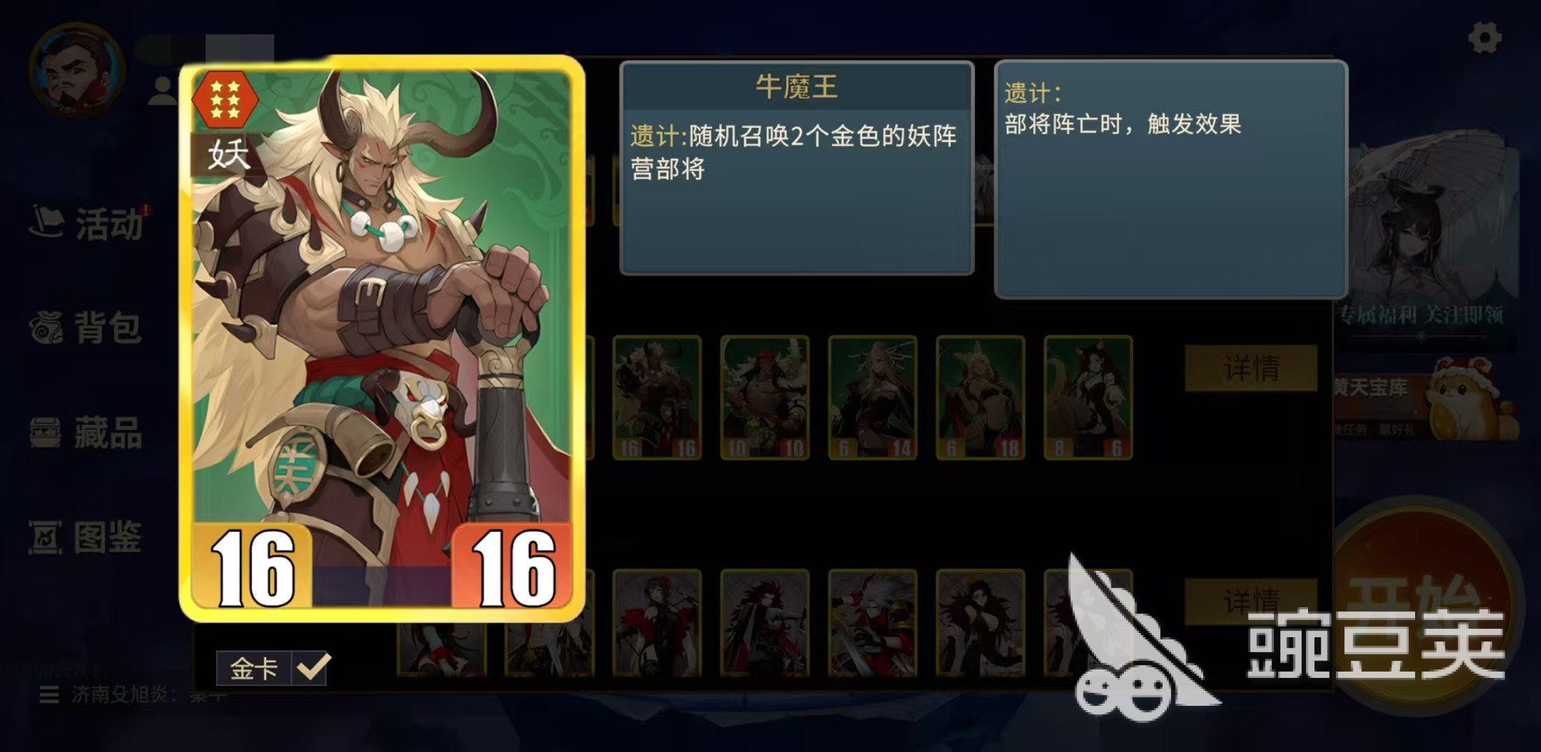 千机阵妖族召唤怎么玩 千机阵妖族召唤玩法分析