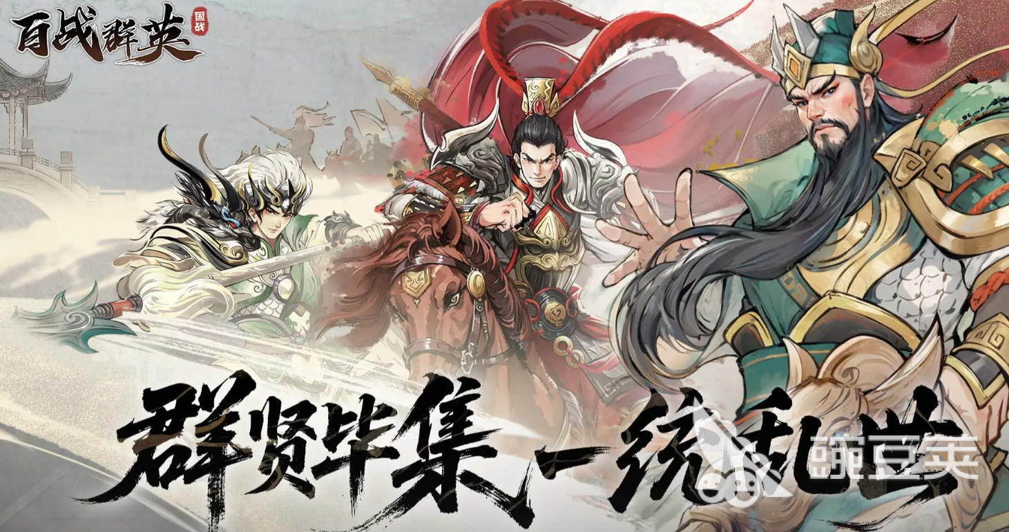 百战群英武将排行榜分享 百战群英武将培养顺序一览