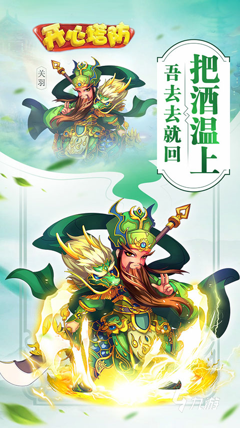 好玩的塔防游戏大全100部下载 2025有趣的塔防游戏有哪些