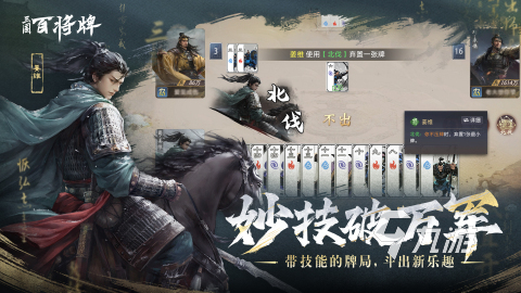 2025免费的三国卡牌回合制游戏推荐 必玩的三国卡牌回合制游戏大全