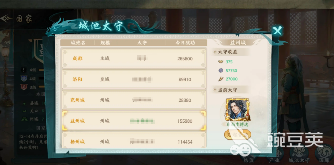 百战群英官职有哪些 百战群英官职玩法一览