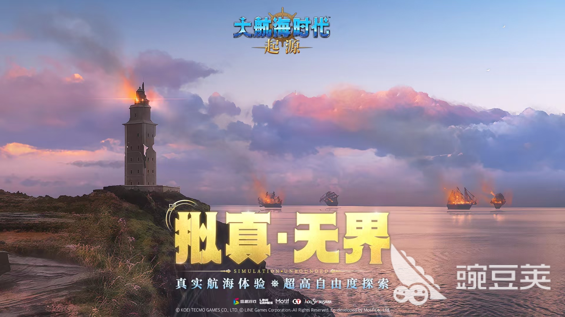 大航海时代起源启航测试什么时候开 大航海时代起源首测日期介绍