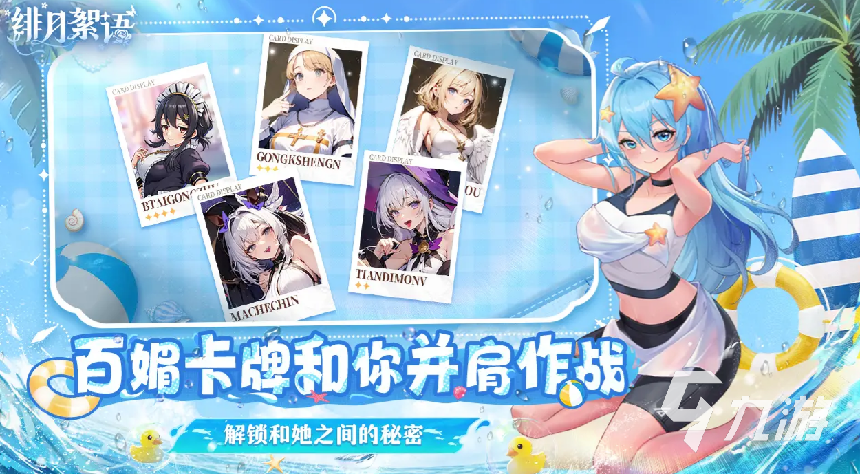 绯月絮语安卓版下载地址分享 绯月絮语安卓版下载渠道推荐