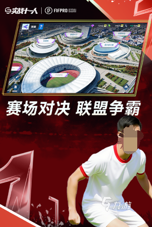 只扮演一名球员的养成游戏有没有 2025精彩的足球游戏合集