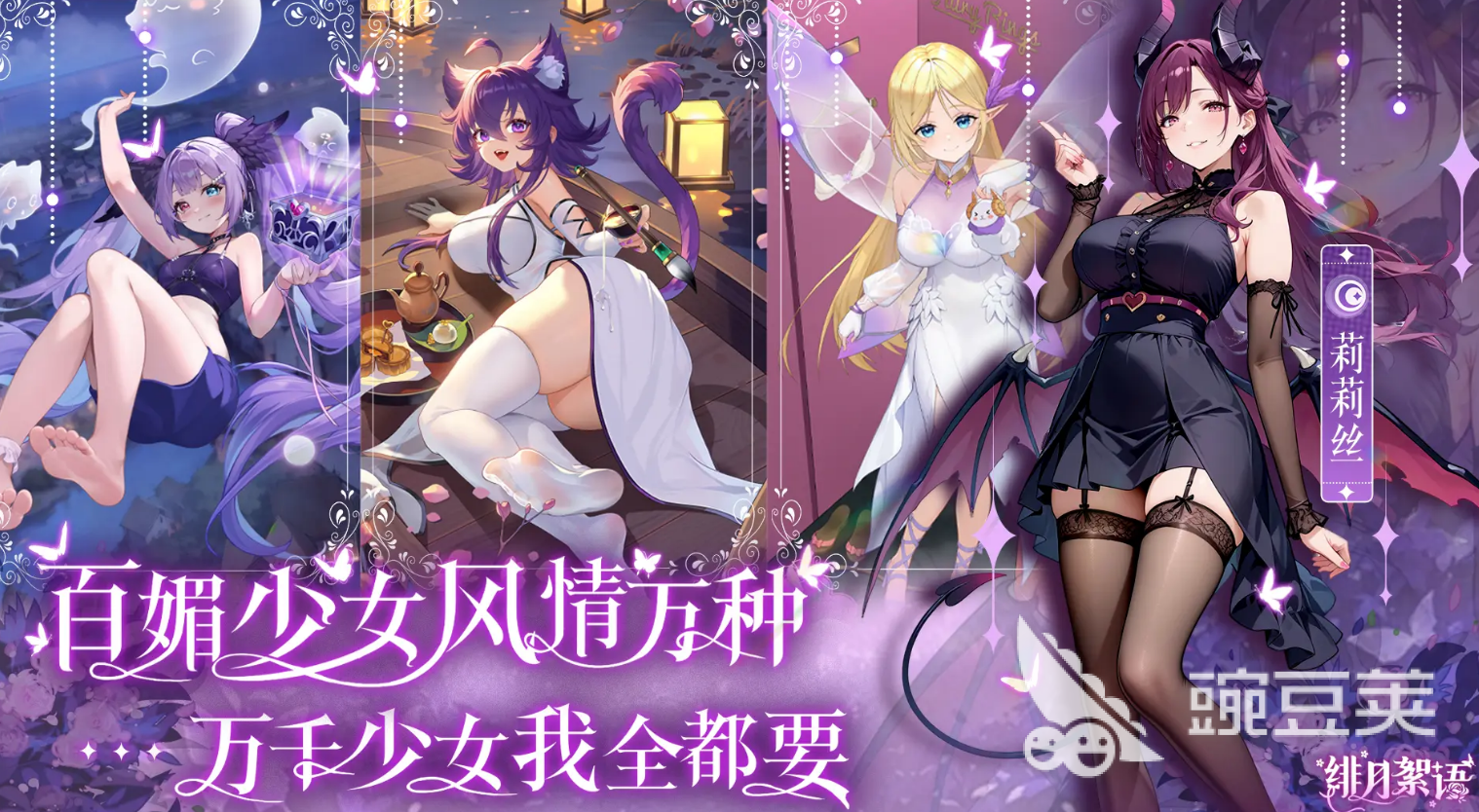 绯月絮语公测日期是什么时候 绯月絮语上线时间一览