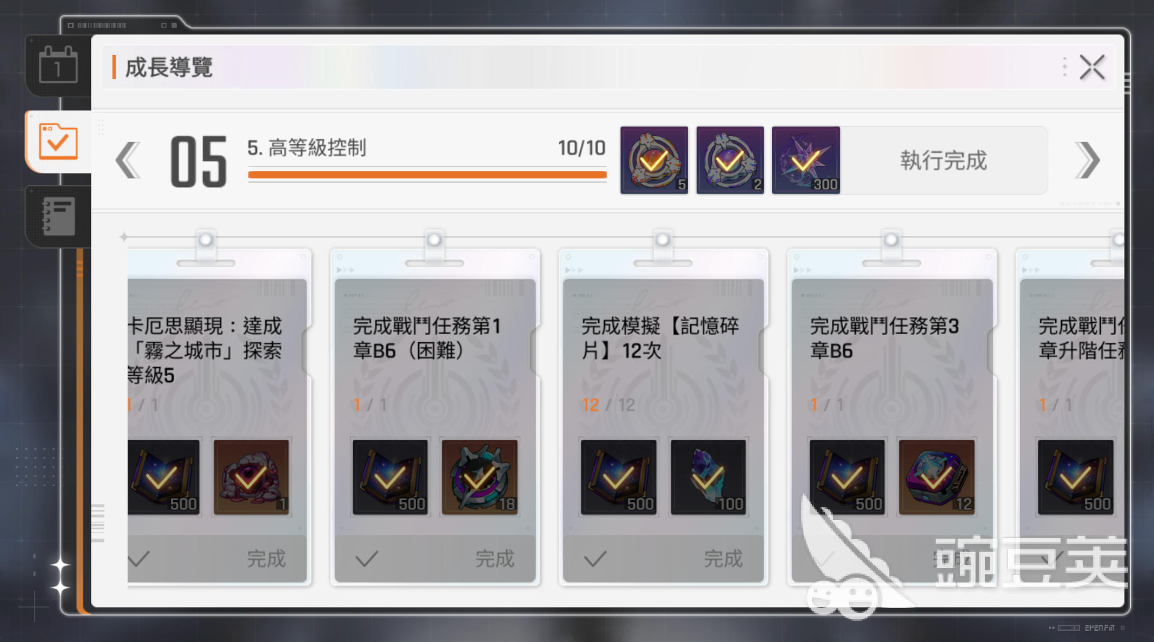 卡厄思梦境成长手册怎么速通 卡厄思梦境成长手册速通攻略