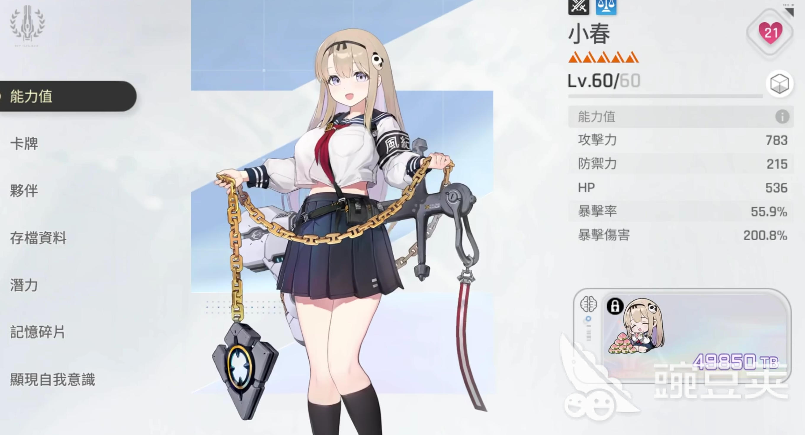 卡厄思梦境装备推荐 卡厄思梦境装备怎么选