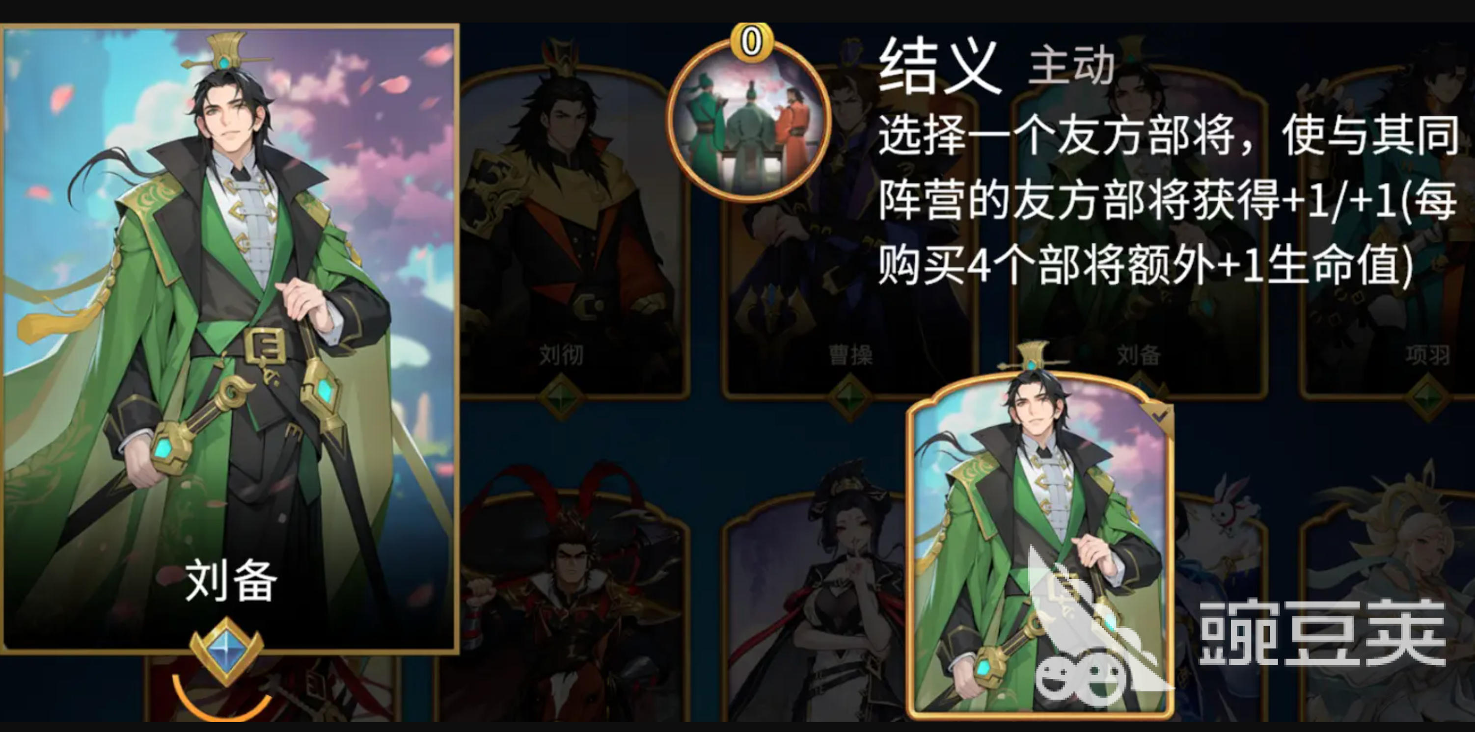 千机阵刘备阵容怎么搭配 千机阵刘备阵容玩法攻略