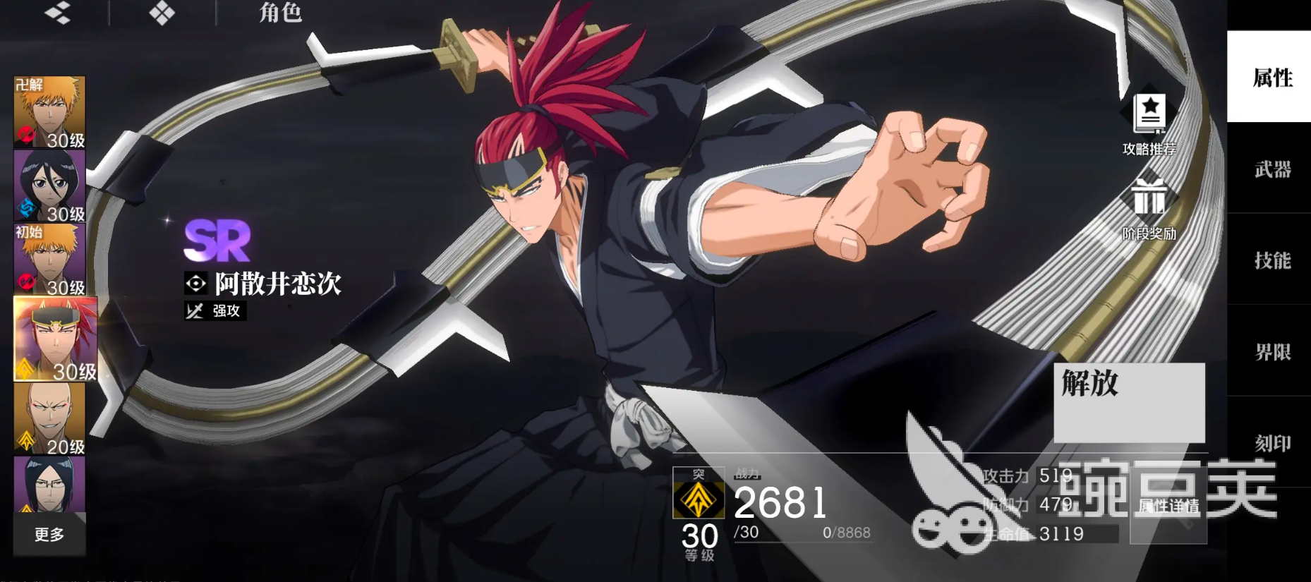 境界刀鸣阿散井恋次配队思路有哪些 境界刀鸣阿散井恋次配队攻略