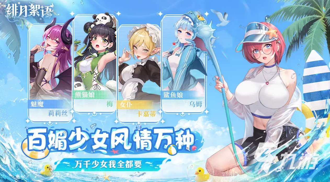 绯月絮语安卓版下载地址分享 绯月絮语安卓版下载渠道推荐