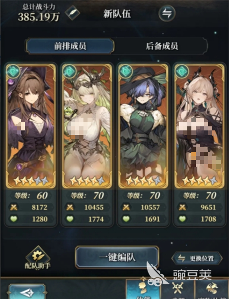 风之痕迹风队配置推荐 风之痕迹风队怎么搭配