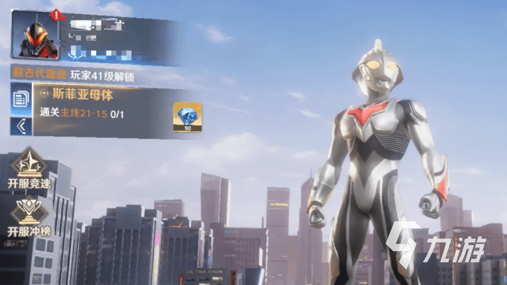 奥特曼光之战士下载安装中文版分享 奥特曼光之战士下载教程一览