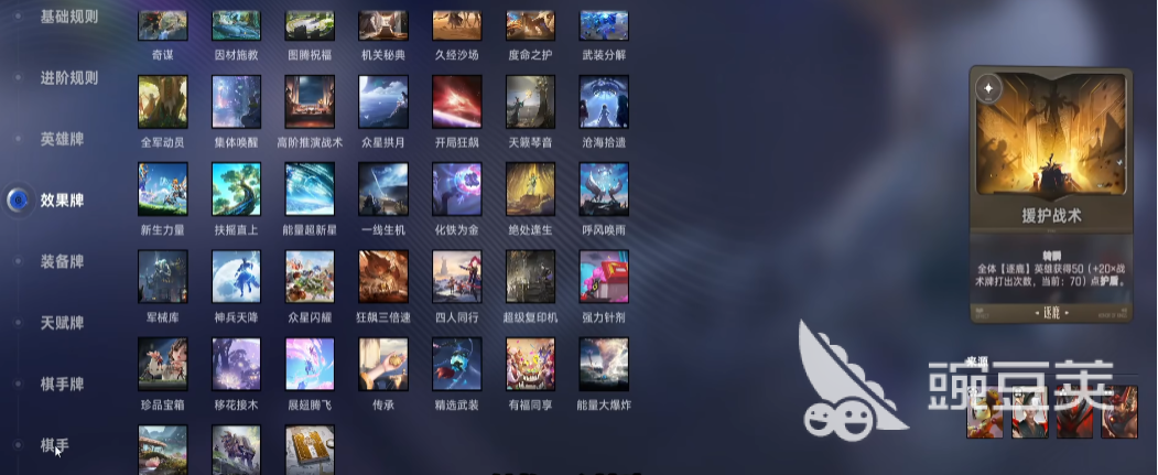 王者万象棋棋手技能大全 王者万象棋英雄有哪些