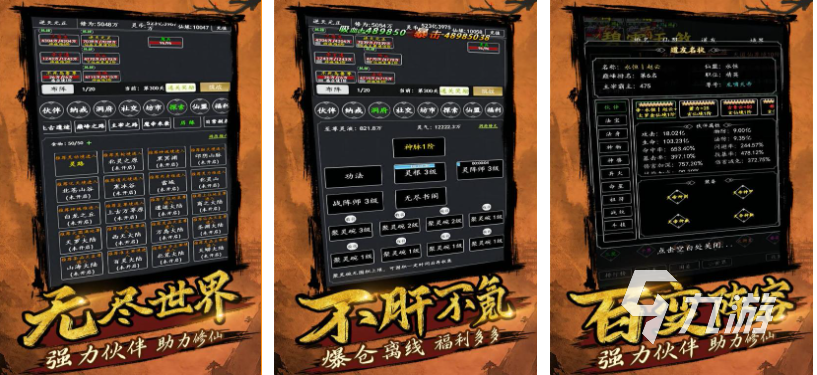 十大耐玩修仙单机游戏有哪些 好玩的修仙游戏合集2025