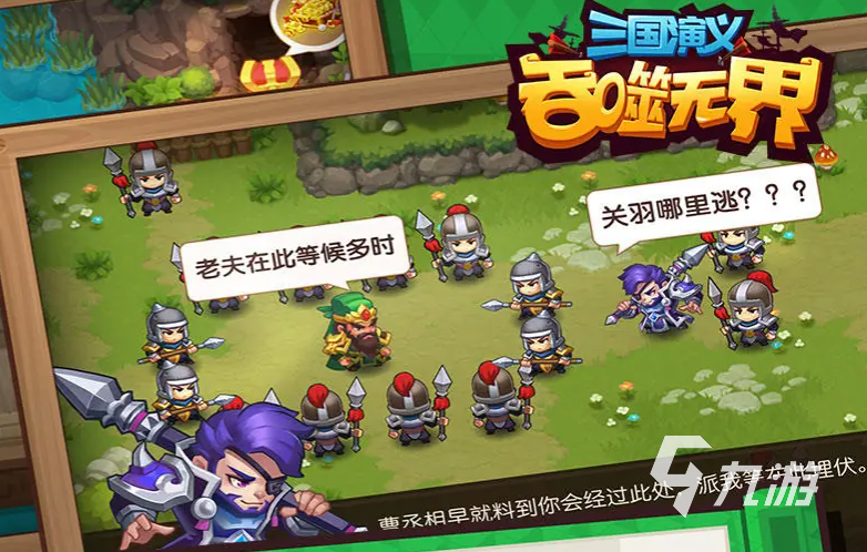 单机三国手机版游戏下载合集 2025经典的三国单机游戏汇总