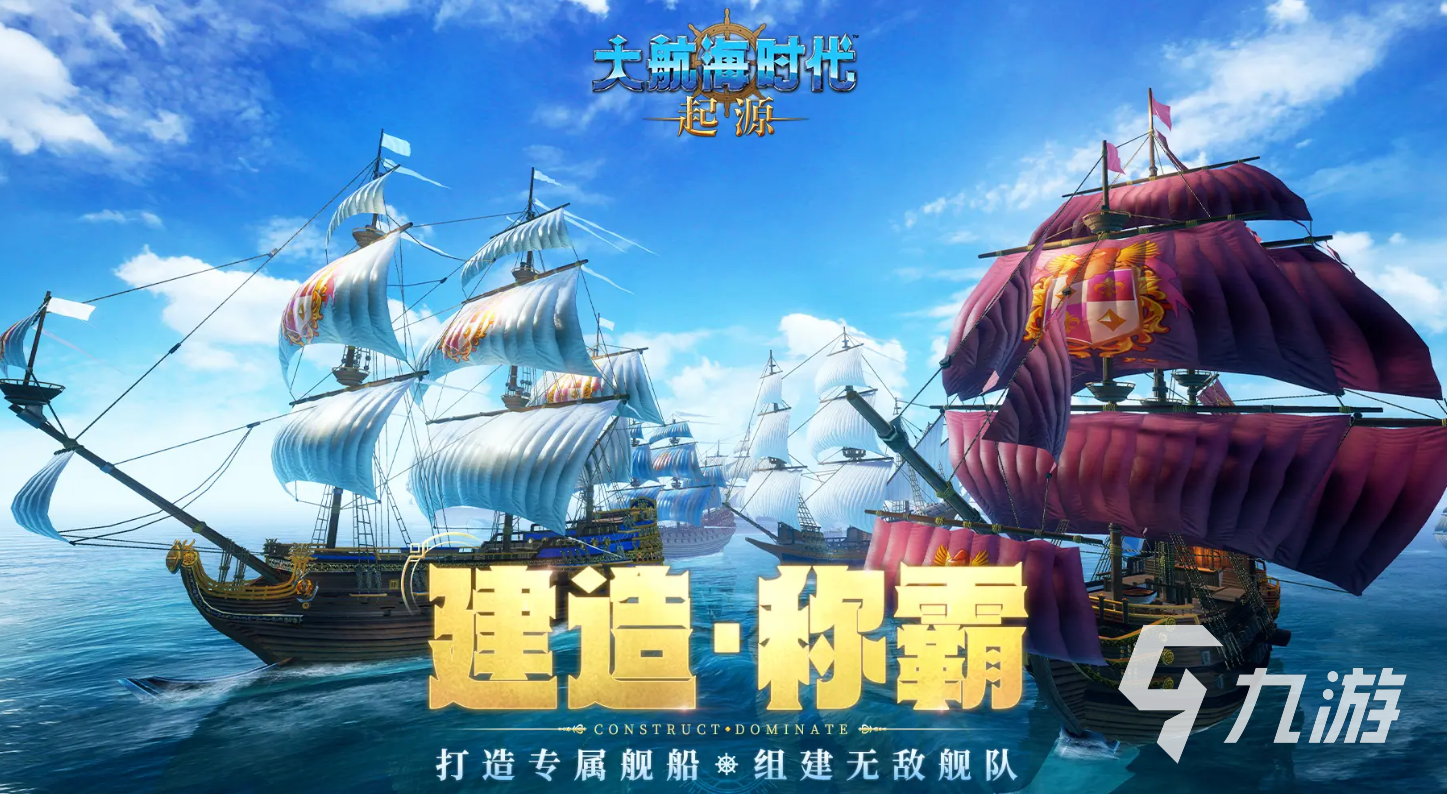 大航海时代起源安卓下载地址分享 大航海时代起源测试服下载渠道推荐