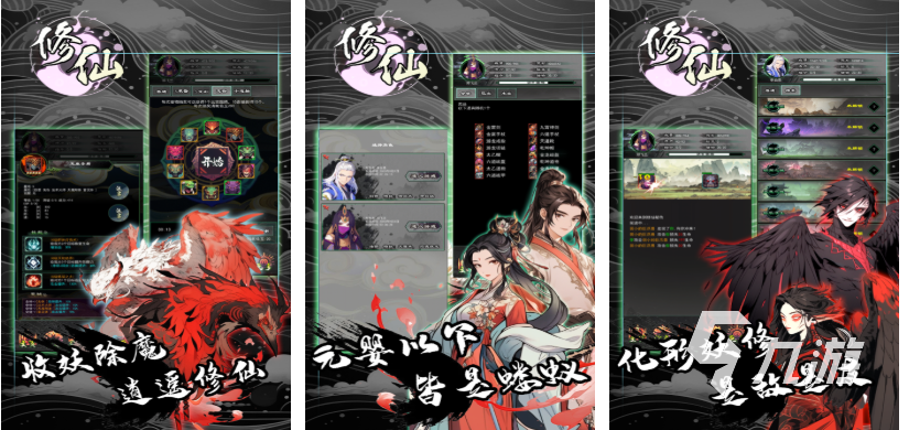 十大耐玩修仙单机游戏有哪些 好玩的修仙游戏合集2025