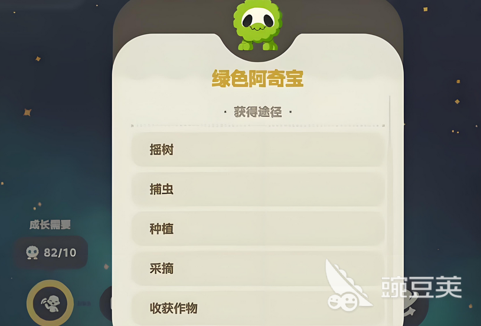 星布谷地阿奇宝分布详解 星布谷地阿奇宝怎么获得