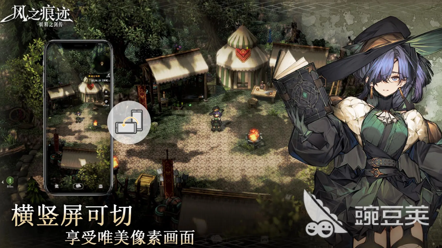 风之痕迹刷精力方法分享 风之痕迹怎么刷精力