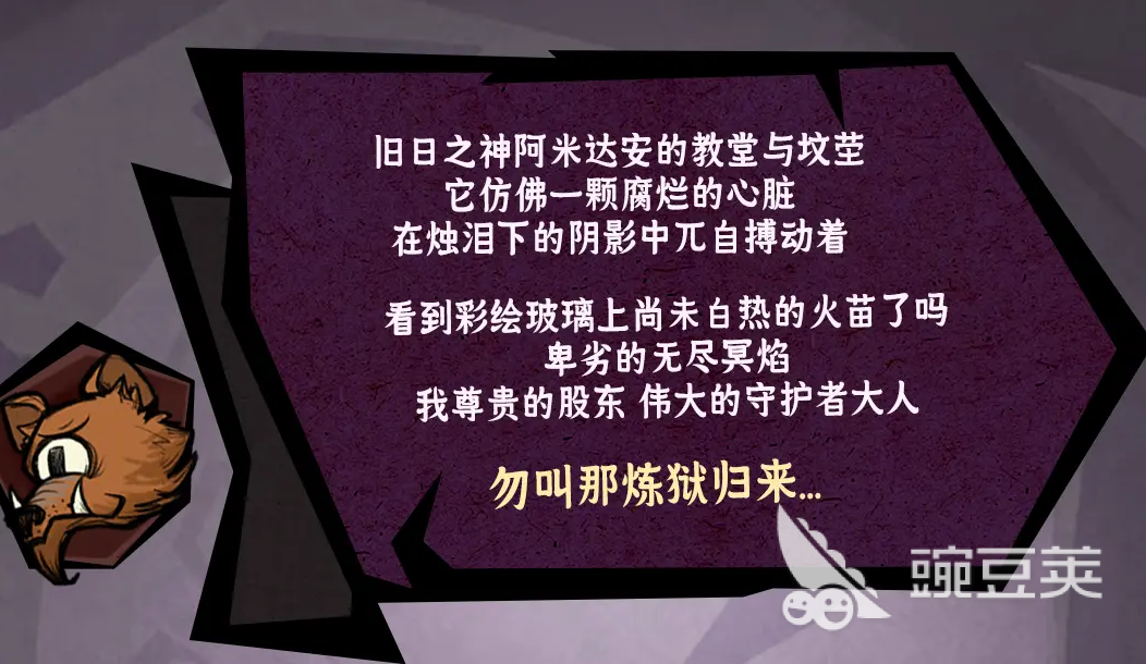 无尽探险队远征教会怎么打 无尽探险队远征教会攻略