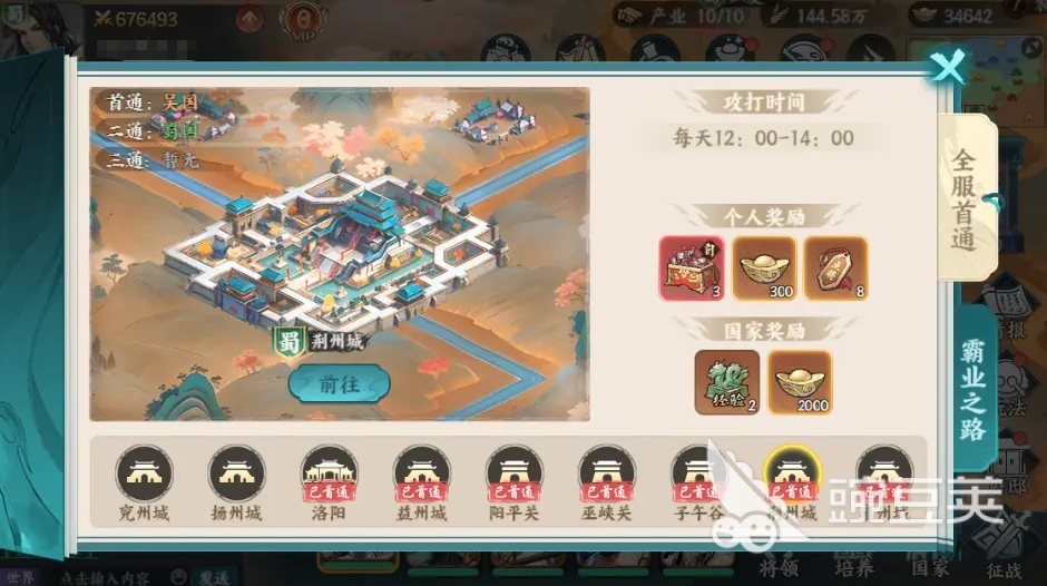 百战群英群雄逐鹿打法有哪些 百战群英群雄逐鹿玩法攻略