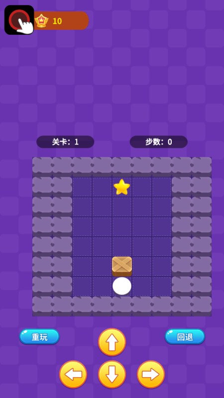 推箱子单机游戏合集前5 2025趣味推箱子游戏下载截图