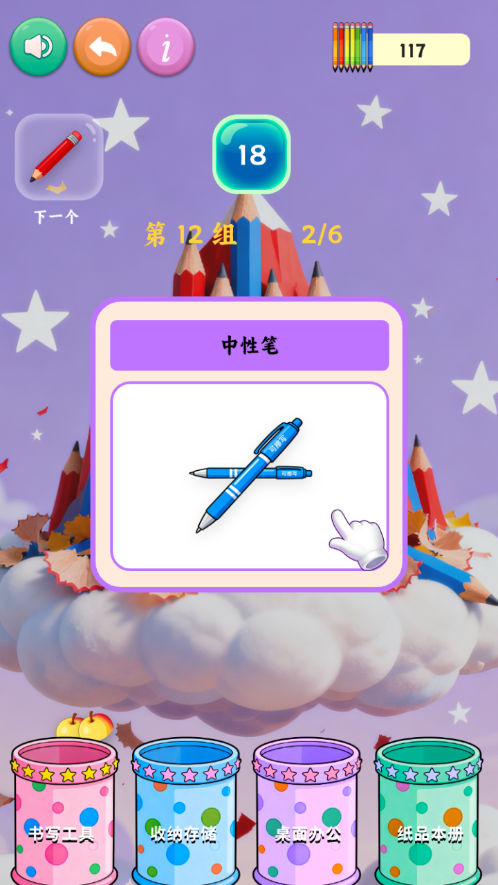 精致文具分类合集什么时候出 公测上线时间预告