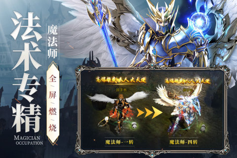 经典的奇迹手游下载 2025流行的奇迹手游大全截图