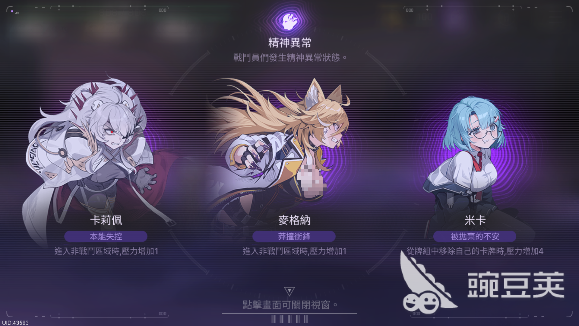 卡厄思梦境机制讲解 卡厄思梦境新手攻略