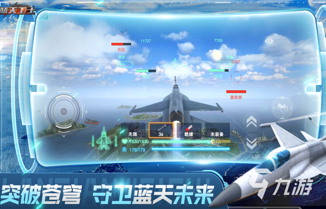 好玩的飞行小游戏有哪些 有趣的飞行游戏盘点2025