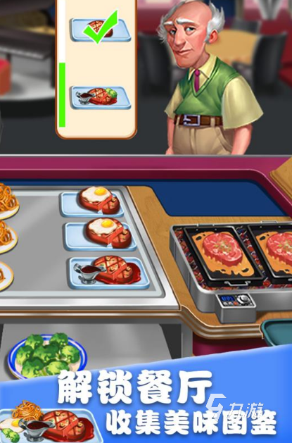 2025最受欢迎的餐厅经营手游推荐:十大必玩模拟游戏合集