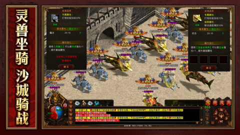 热门的传奇世界手游有哪些 高人气传奇世界游戏合集2025截图