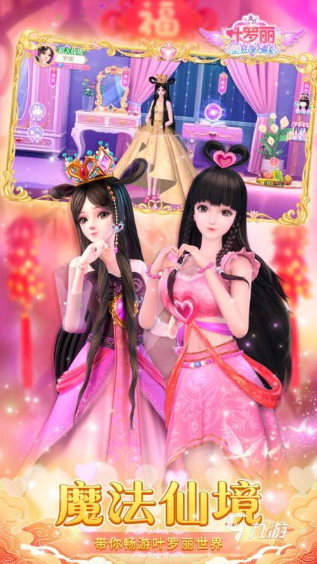 2025热门叶罗丽换装游戏推荐 免费畅玩经典换装手游合集